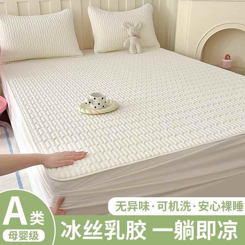 高端a类母婴床品乳胶凉席冰丝三件套夏季夏天儿童可水洗床笠床单