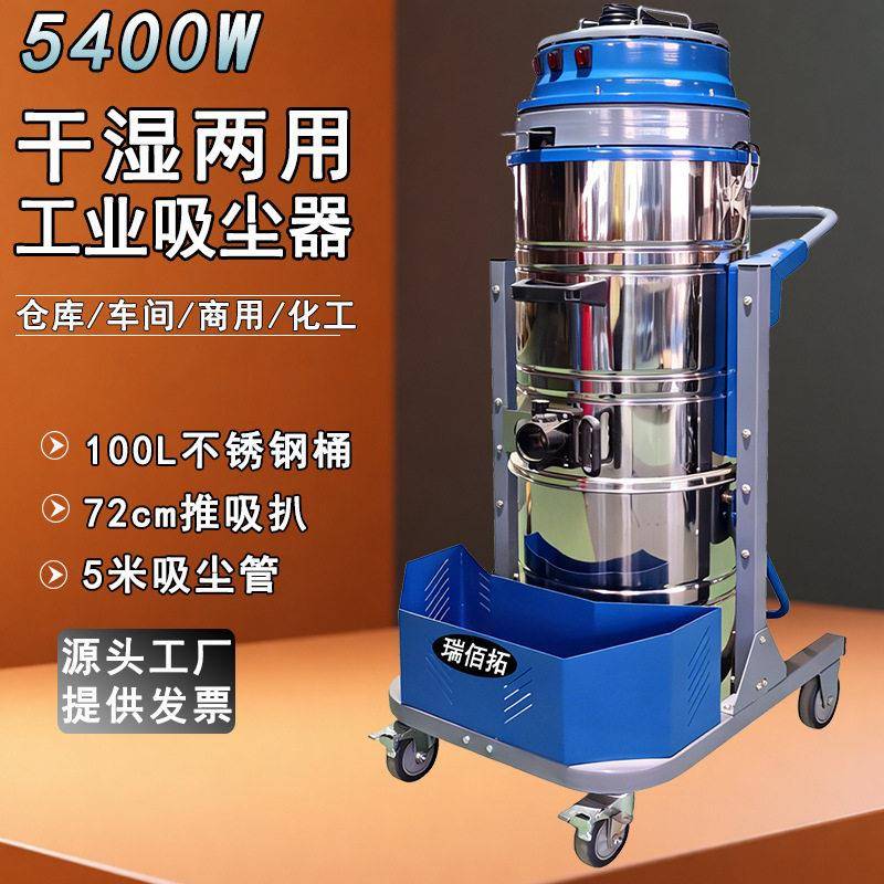大功率工业吸尘器220V5400W碳刷压吸铁屑焊渣干湿两用