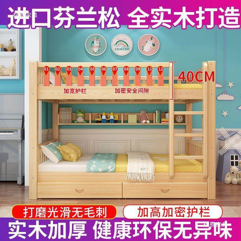 上下双床层两层IAG全实木成高低床大人儿童子床母床年宿舍上下铺