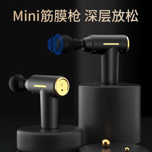 厂家批发筋膜枪家用迷你电动多功能按摩器颈部肌肉放松震动按摩仪