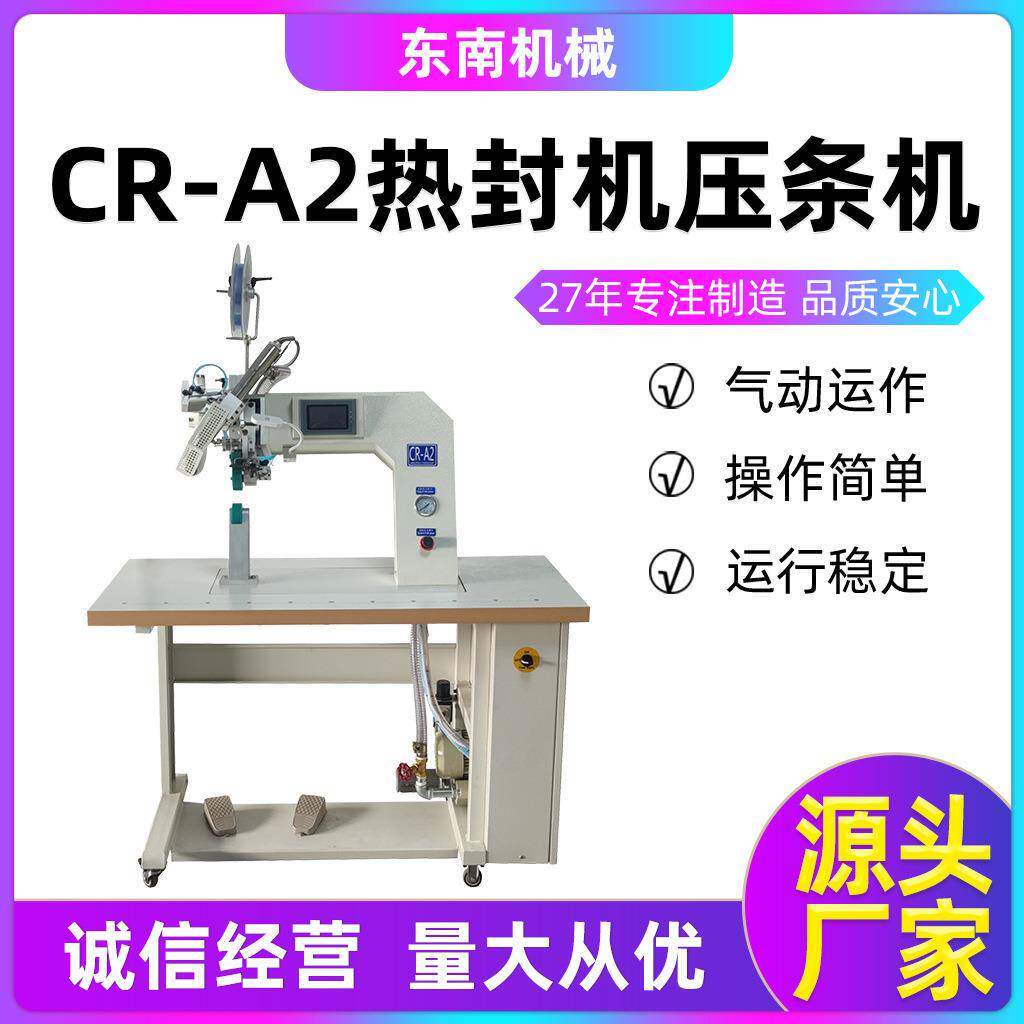 源头工厂触摸屏缝口密封机热风贴条机接缝封口PLC编程热风贴胶机