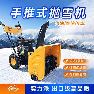 小型手推式 扫雪机汽油履带抛雪机市政环保扫雪滚刷地面道路除雪机