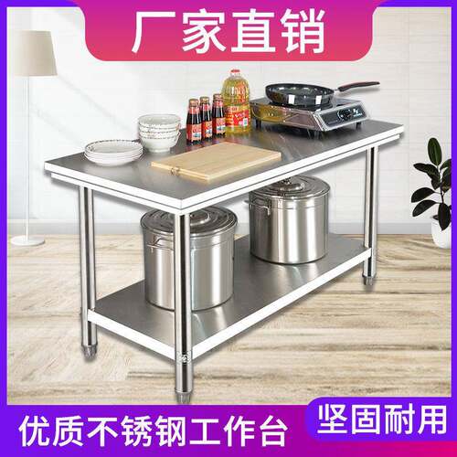 加厚组装不锈钢平冷工作台厨房专用切菜操作台面商用桌子双层置物