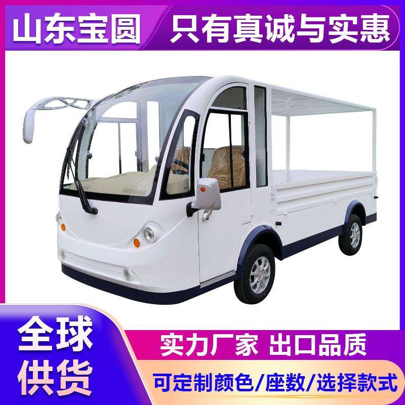 厂区电动运输车景区小型运输车厂家电动皮卡货车机场载货车