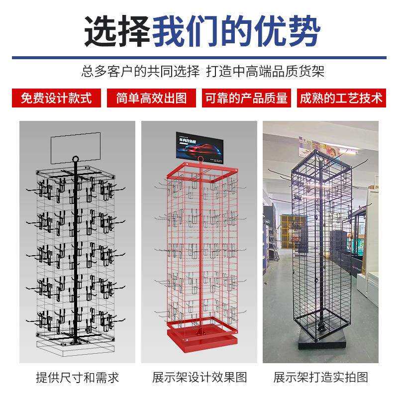 新款可移动洞洞板货架手机数码配件产品金属展示架产品商超货架