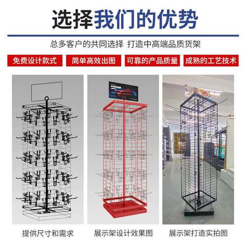 新款可移动洞洞板货架手机数码配件产品金属展示架产品商超货架
