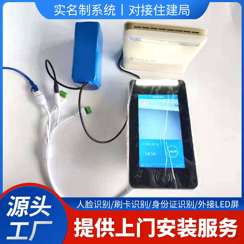 北京现货劳务实名制壁挂人脸识别考勤一体机对接北京建委395平台