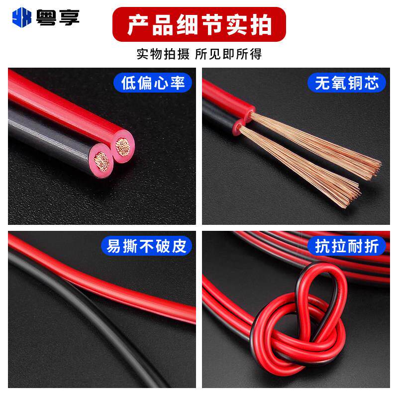 无氧铜RVB红黑平行线0.5/0.75/1/1.5/2.5平方led灯喇叭电源双并线