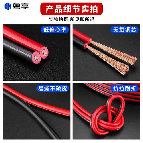 无氧铜RVB红黑平行线0.5/0.75/1/1.5/2.5平方led灯喇叭电源双并线