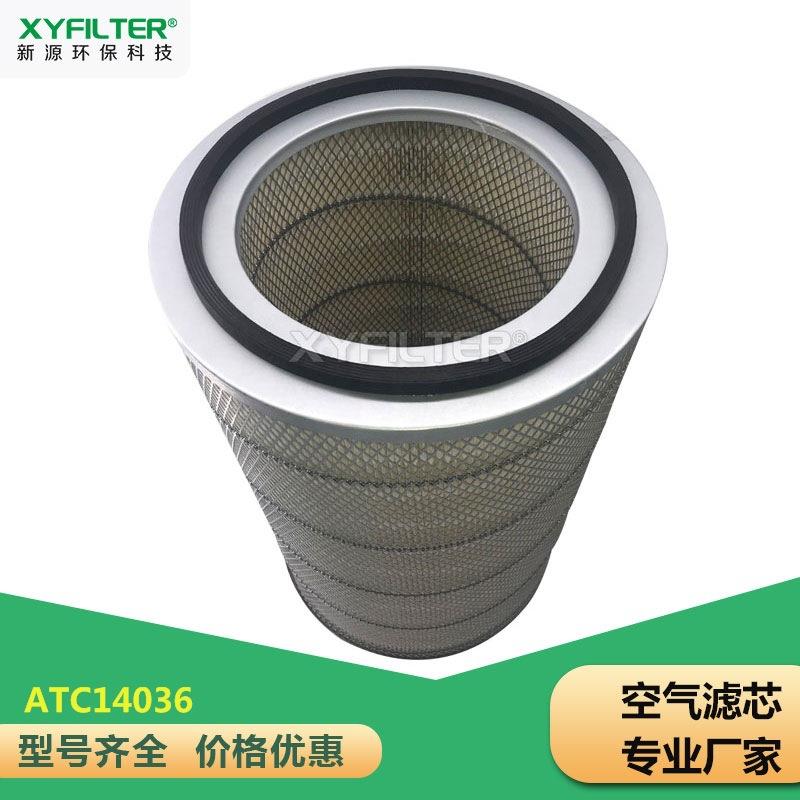 替换压缩机空气滤清器滤芯ATC14036