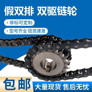 假双排链轮齿轮4分5分6分成品孔08B10A链条14齿16齿20齿28双驱动