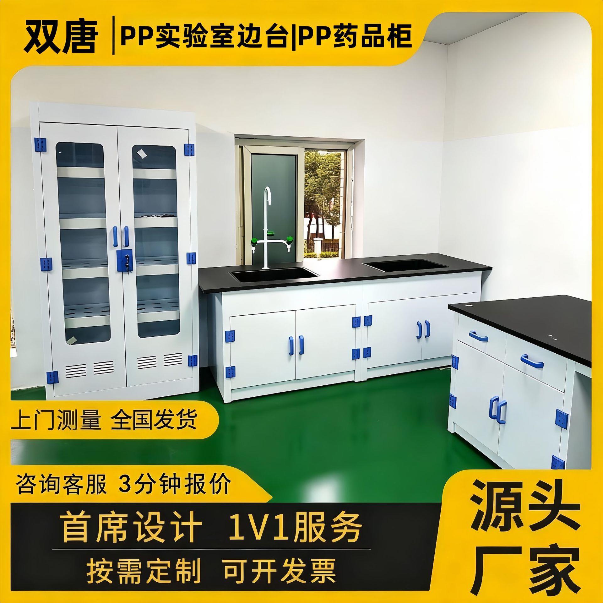 pp实验室工作台定制实验边台中央台聚丙烯防腐PP化验室试验桌图片