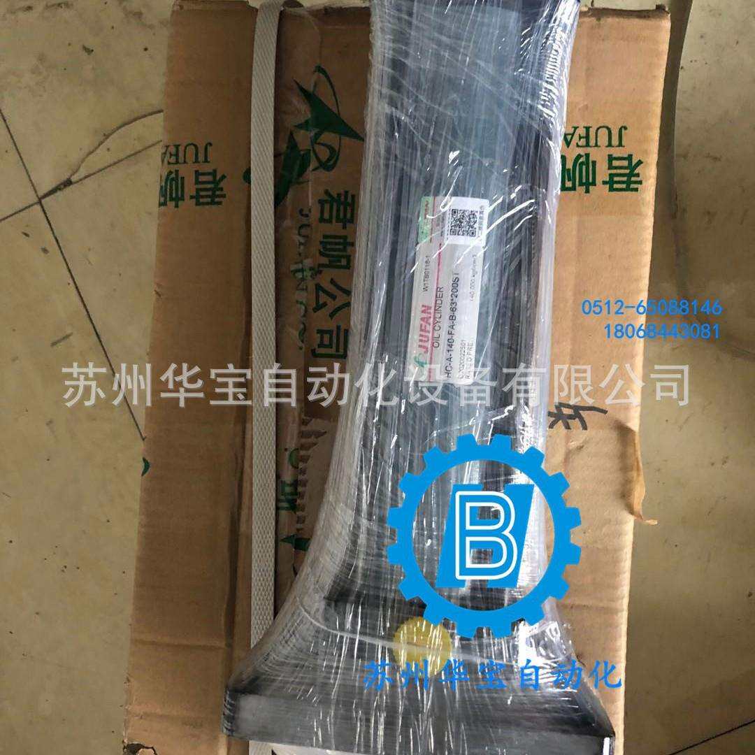 HC210-A-FA-125*350ST君帆挖机超高压液压油缸