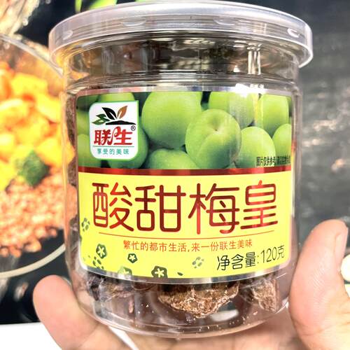 联生酸甜梅皇梅话梅条罐装果脯蜜饯梅条即食甘草韩式话梅话梅罐装