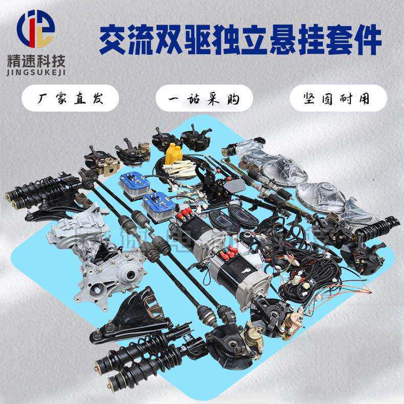 大功率后桥交流悬挂套件改装车配件总成高速后桥碟刹盘油刹制动