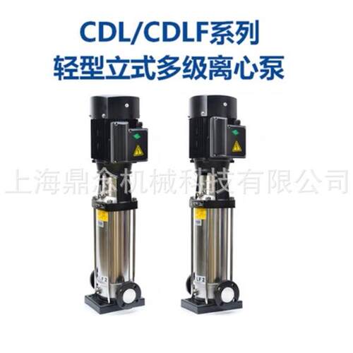 立式多级离心泵CDL(F)3-29高层写字楼管道二次供水加压管道增压泵