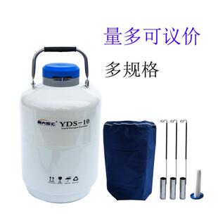 液氮罐YDS 30升实验室冻精液氮容器罐瓶 10L手提2