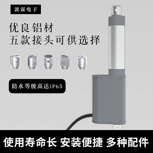 电动推杆自动防水伸缩杆往复直流24v小型12v防水大推力支撑升降器