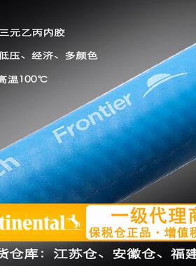 【Continental胶管】frontier200PSI三胶两线 多晶硅炉冷却水管