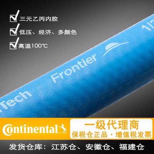 【Continental胶管】frontier200PSI三胶两线 多晶硅炉冷却水管
