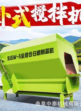 全日粮饲殖料混合制备机卧式草料粉搅碎拌草机牛养OSX羊场tmr拌机