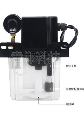 泵数控机床河谷全自动润滑2RNC20V雕刻机电泵动油车泵床加油注油