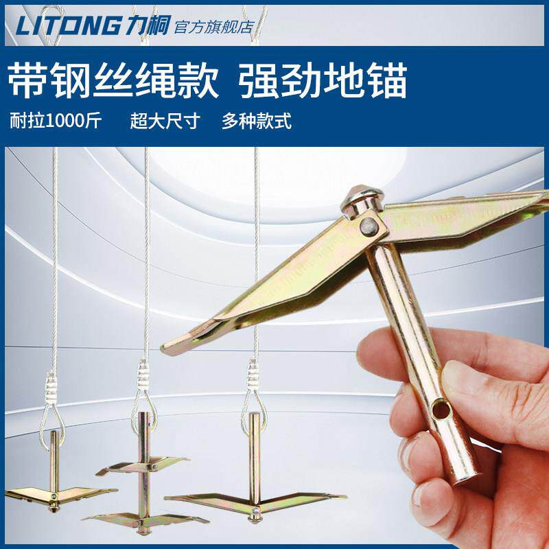 新型大棚地锚打孔固定器带钢丝绳埋入式压膜绳耐拉紧果树拉枝专用