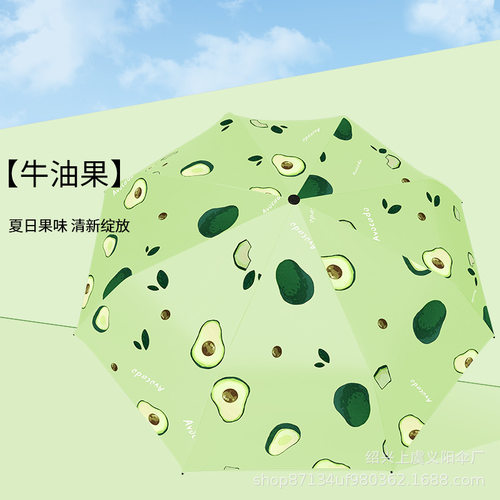 夏日小清新水果伞创意三折叠晴雨伞遮阳伞手动自动晴雨两用黑胶伞