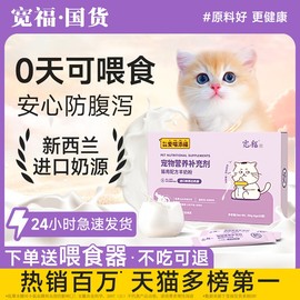 宽福羊奶粉幼猫专用奶粉猫粮孕乳猫咪产后奶糕营养小奶猫宠物用品