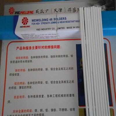 威欧丁W6EWELDING4高温高强丝度替解高银焊决铜与397不锈钢异种焊