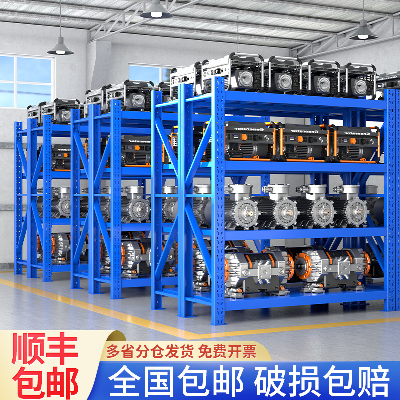 中伟仓库货架展示架家用多功能加厚置物架仓储多层重型货物铁架子