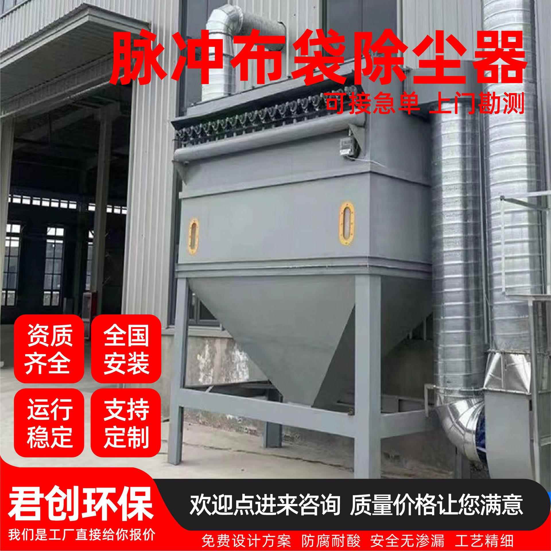 脉冲布袋除尘器工业石料厂燃煤过滤净化系统除尘布袋除尘器