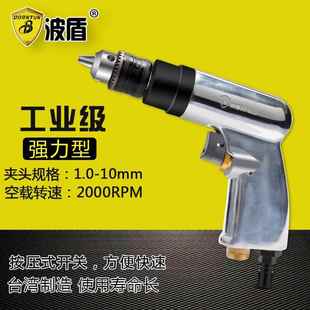 波盾气动风钻气动钻气动攻牙机10mm风钻枪式 6122 风钻BD