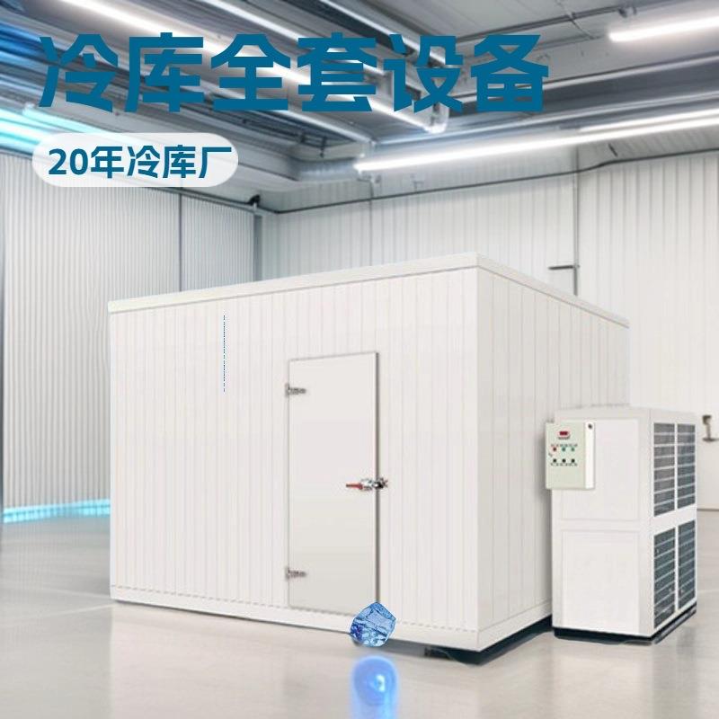 广东冷库板冷库厂家专业设计安装果蔬冷藏库肉类冷冻库海鲜速冻库