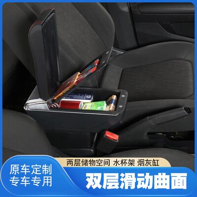 适用雷诺 Kaptur扶手箱Renault 汽车中央扶手储物箱专用出口配件