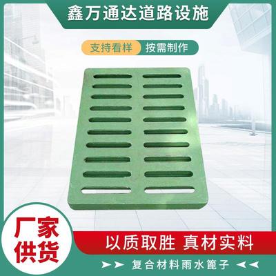 复合材料雨水篦子复合材料人行路排水篦子地沟盖板380*680