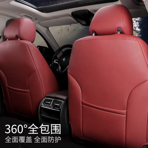 吉星瑞汽帝豪S利星越L星越S帝豪Lltao6659车汽车座套全包专专用四