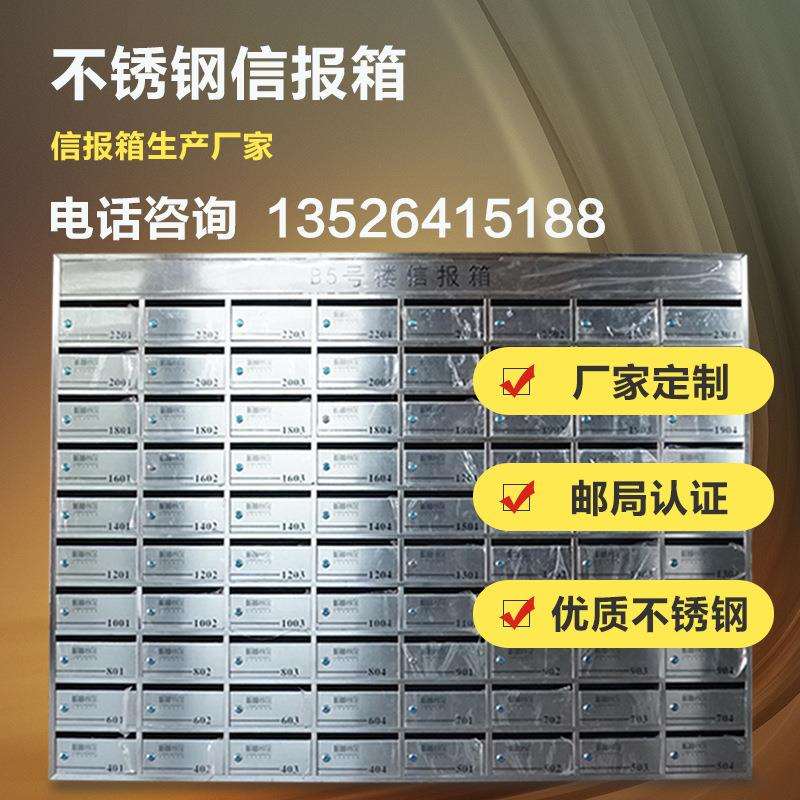挂墙奶报箱厂家定 制小区不锈钢信报箱 快递箱室外别墅信箱落地