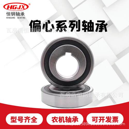 59子029125非标偏心轴承3农机滚滚针系列偏心度01尺寸35*90*25mm