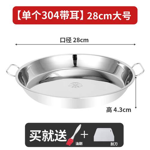 高档304锈钢工凉皮锣锣面皮凉家皮制作具蒸锅做不粉皮盘子用肠粉