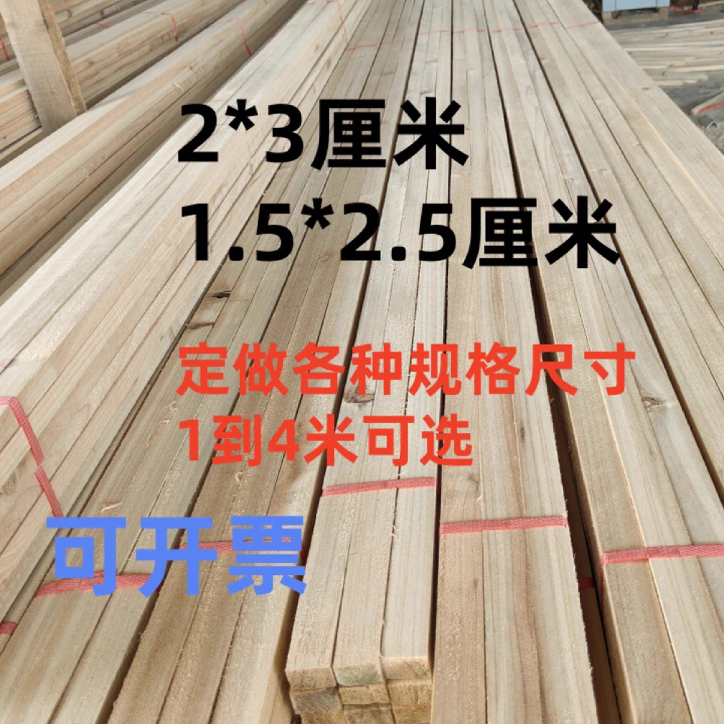 杉木实木装修悬吊式天花板木条花架打包运输长条4米长龙骨2*3厘米