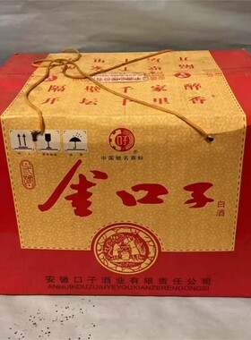 2008年52度金口子酒500ml*6瓶浓香型白酒 国标优级 整箱装