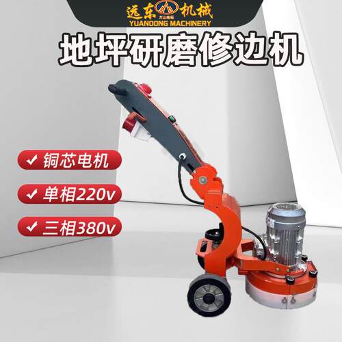 280型380V变频调速固化地坪研磨机水磨石打磨抛光机混凝土修边机