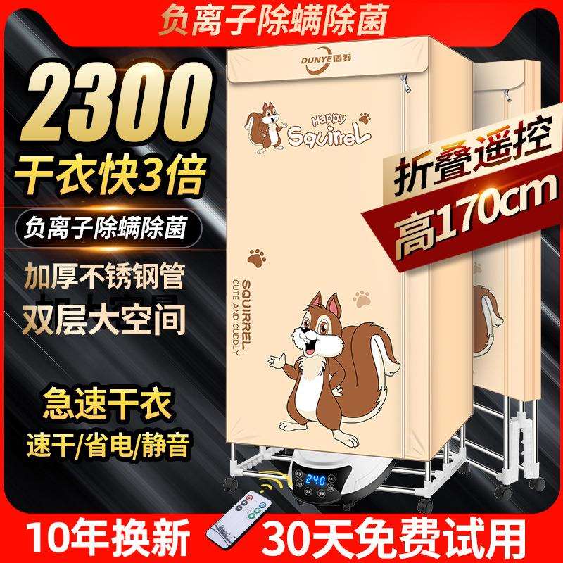 爆品多功能干衣机双层智能烘干衣物柜工厂自产销售折叠干衣机