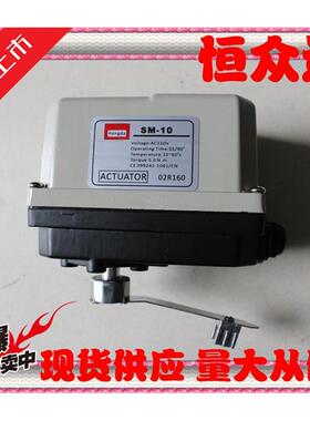 （原装正品hengda）SM-10R/E电动执行器 5S/15S/30S/60S 电动阀