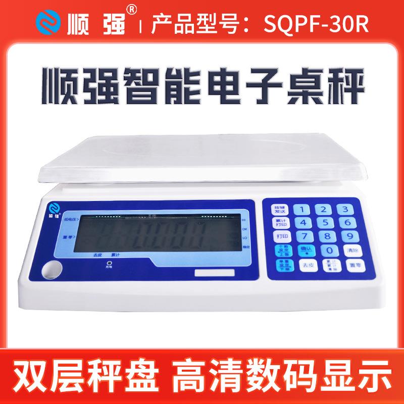 精密电子计数秤30kg计数药材秤精准克秤电子计数秤高精度工业秤