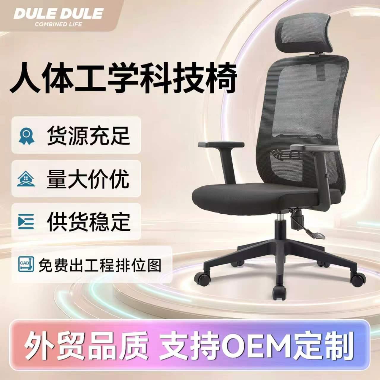 手机支架 公椅 家用书房卧室宿舍电脑椅旋转升降椅人体工学椅公椅