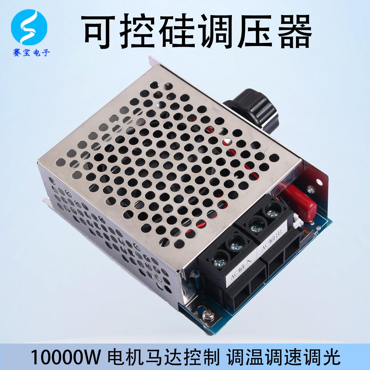 10000W可控硅调速器大功率220V电子调压器电机110V模块调温大电流