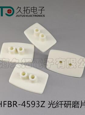 安华高塑料光纤研磨夹具 HFBR-4593Z 光纤头4503/4501夹具研磨片