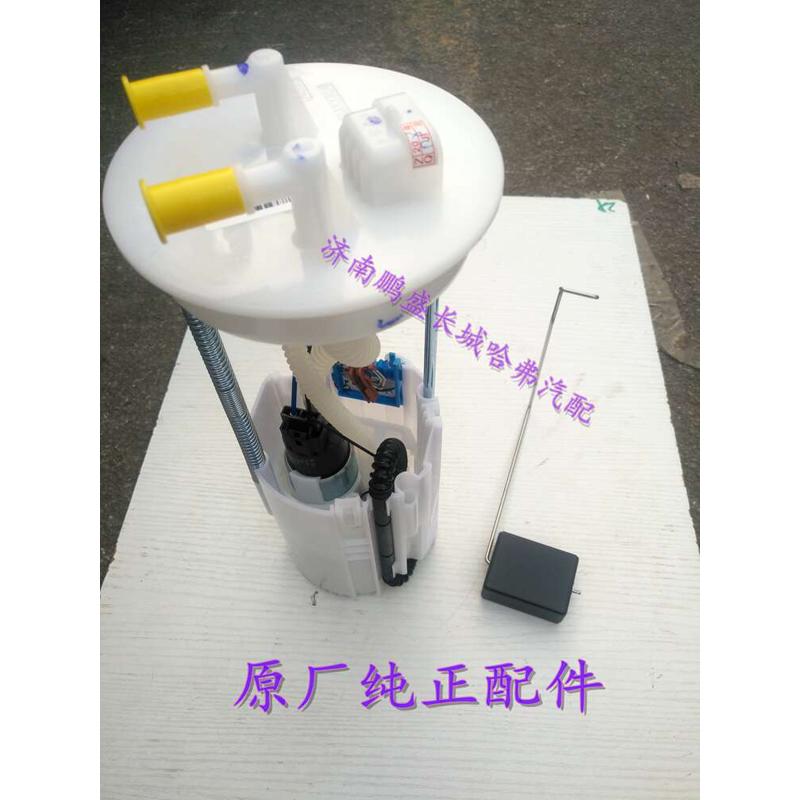 適用長城哈弗H6老款升級運動款汽油泵總成燃油泵洛卡特原廠PW2138